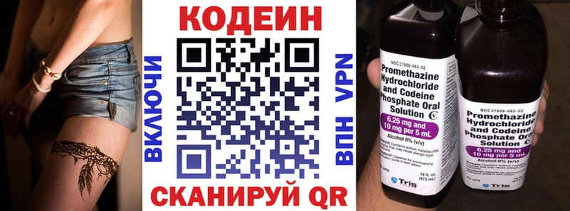 Кодеиновый сироп Lean Purple Drank  Рубцовск 