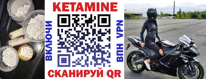Кетамин VHQ  Рубцовск 
