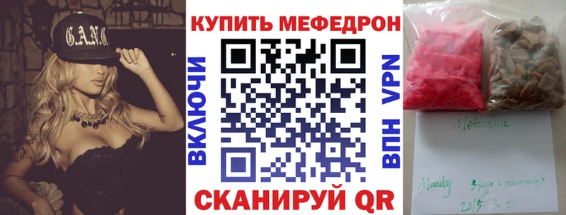 МЯУ-МЯУ mephedrone  купить наркотики цена  Рубцовск 
