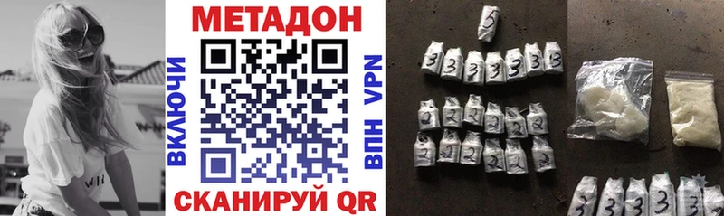 МЕТАДОН кристалл Рубцовск